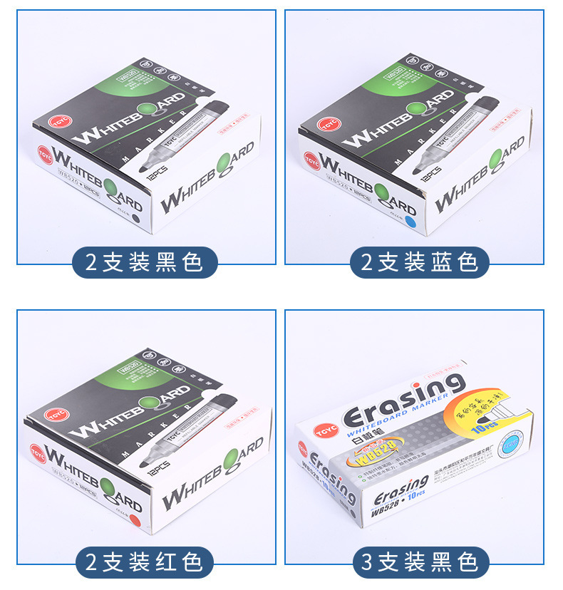 水性白板筆 兒童畫板畫筆與培訓(xùn)教學(xué)辦公用品的優(yōu)選工廠貨源