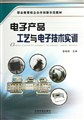 產教融合新篇章 職業教育校企合作創新示范教材與教學演示用品的開發與應用